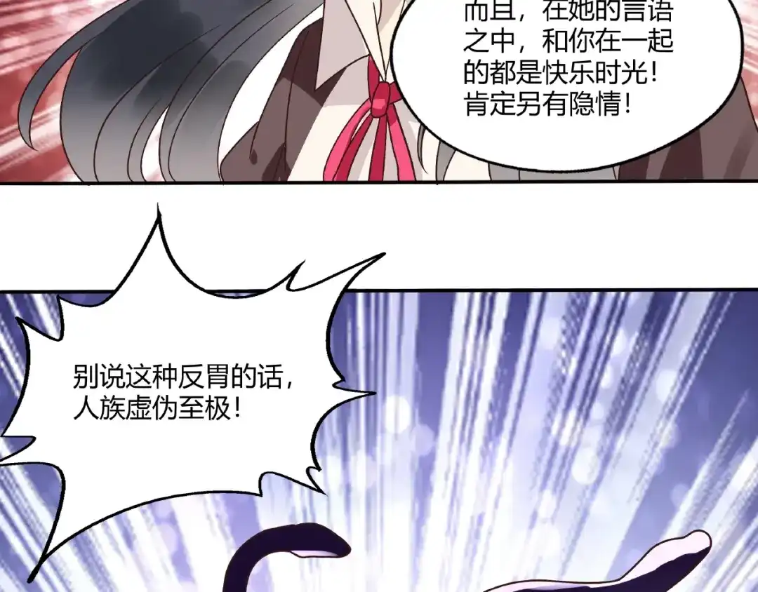 《吞噬领域》第85话 战斗力只有5的勇敢者 第28页