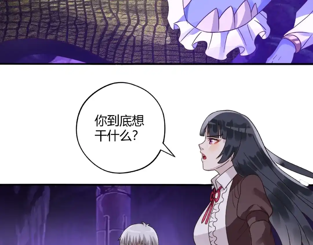 《吞噬领域》第85话 战斗力只有5的勇敢者 第10页