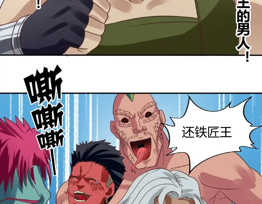 《吞噬领域》第85话 战斗力只有5的勇敢者 第56页