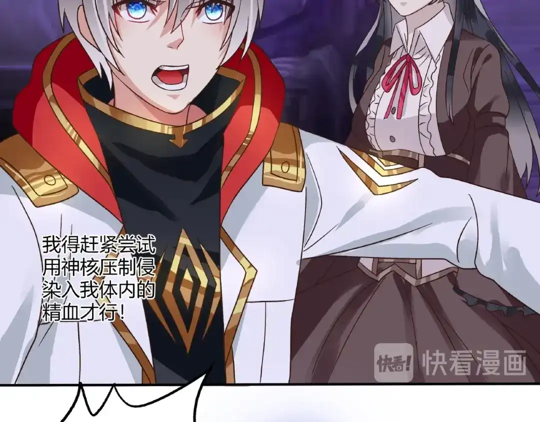 《吞噬领域》第85话 战斗力只有5的勇敢者 第17页