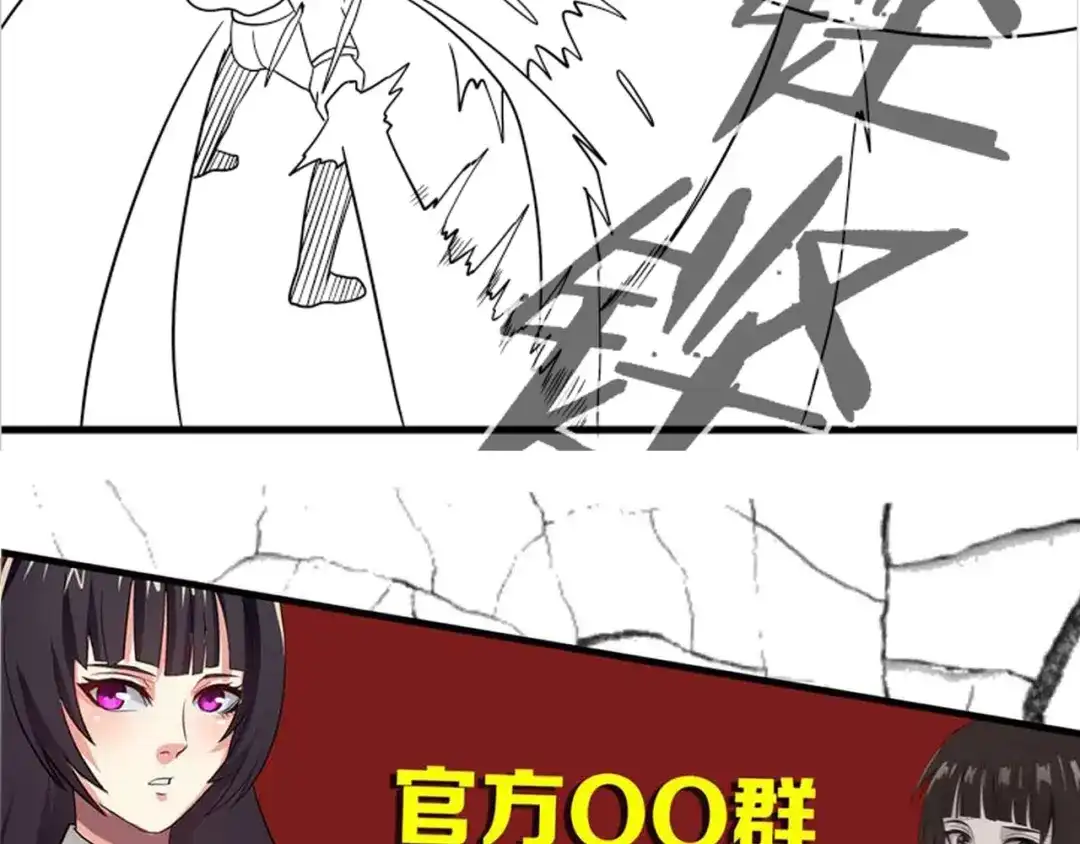 《吞噬领域》第85话 战斗力只有5的勇敢者 第112页