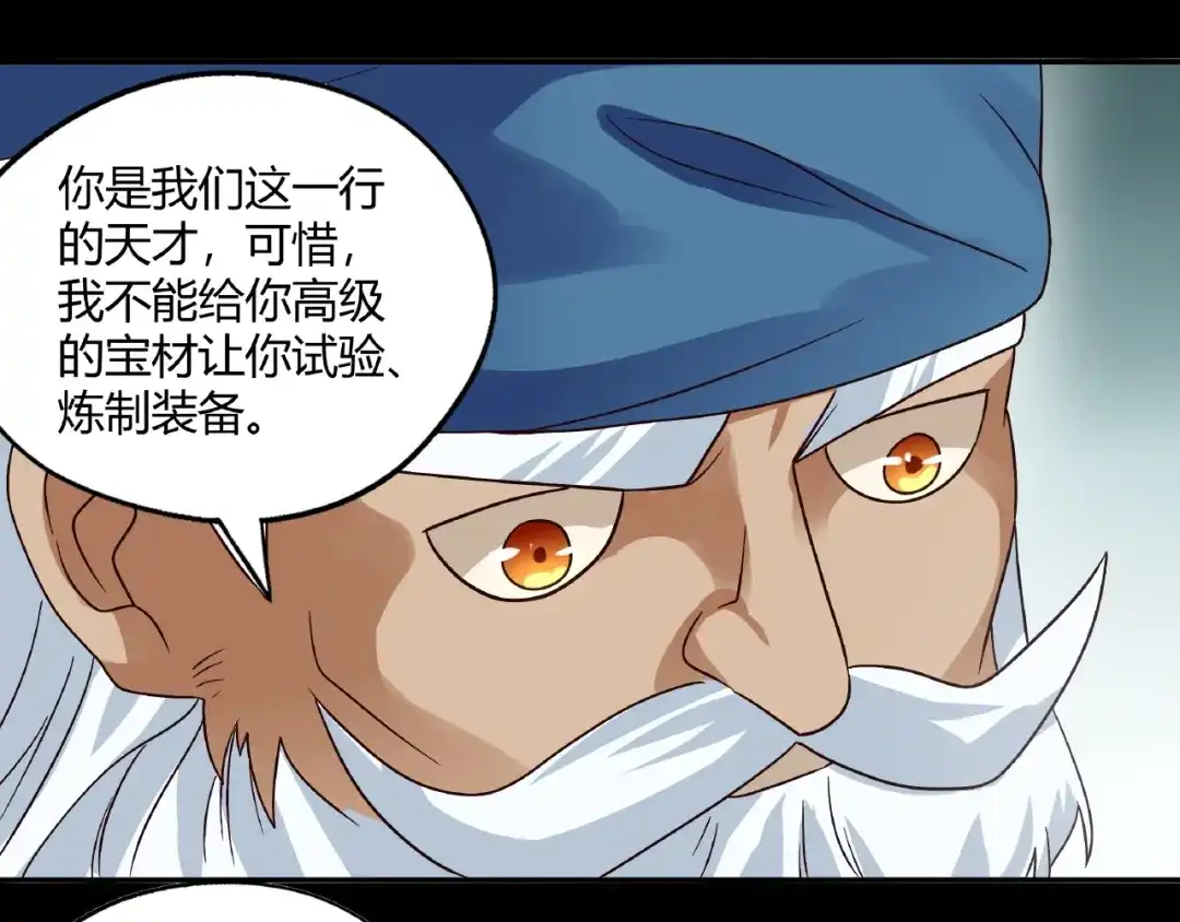 《吞噬领域》第85话 战斗力只有5的勇敢者 第69页
