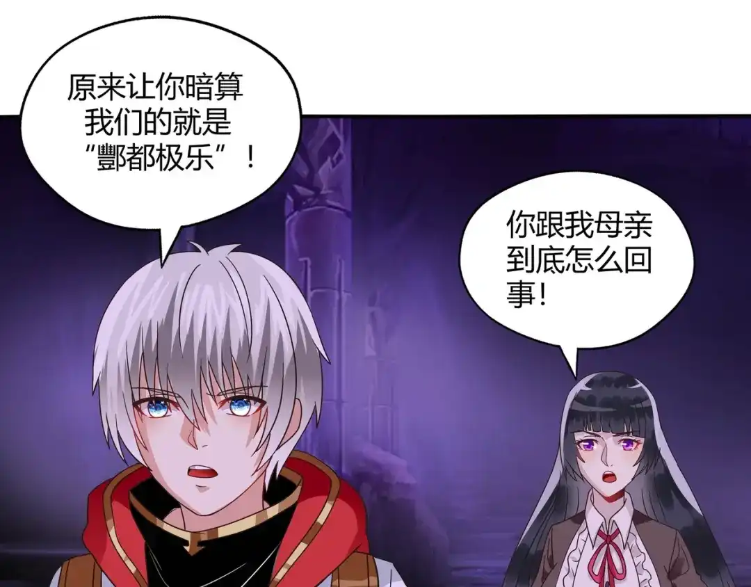 《吞噬领域》第85话 战斗力只有5的勇敢者 第20页