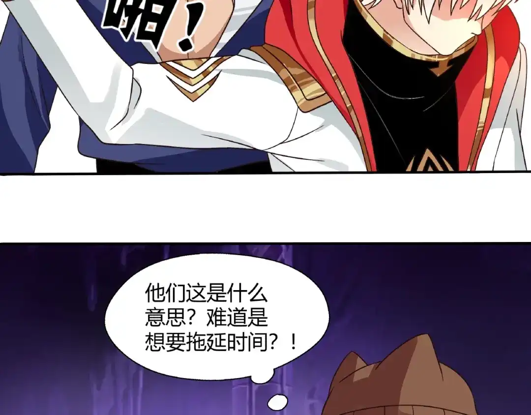 《吞噬领域》第85话 战斗力只有5的勇敢者 第42页