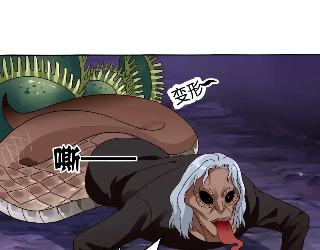 《吞噬领域》第85话 战斗力只有5的勇敢者 第101页