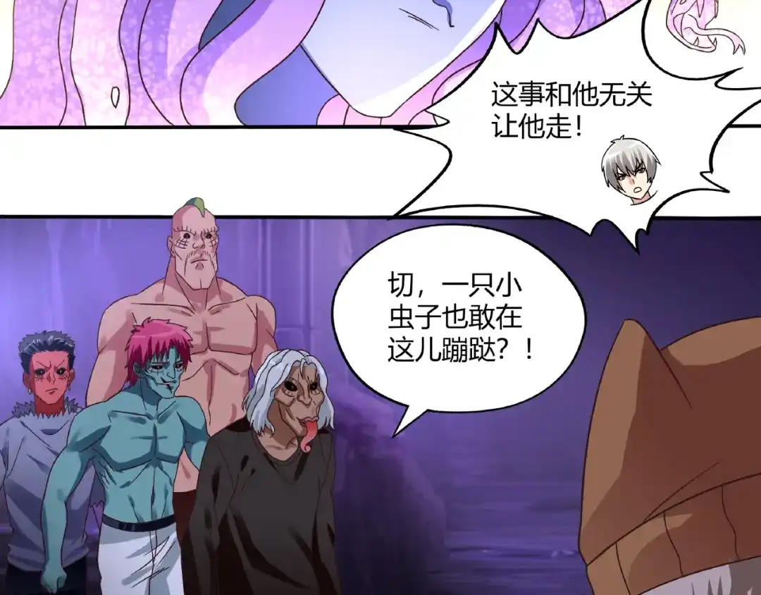 《吞噬领域》第85话 战斗力只有5的勇敢者 第50页