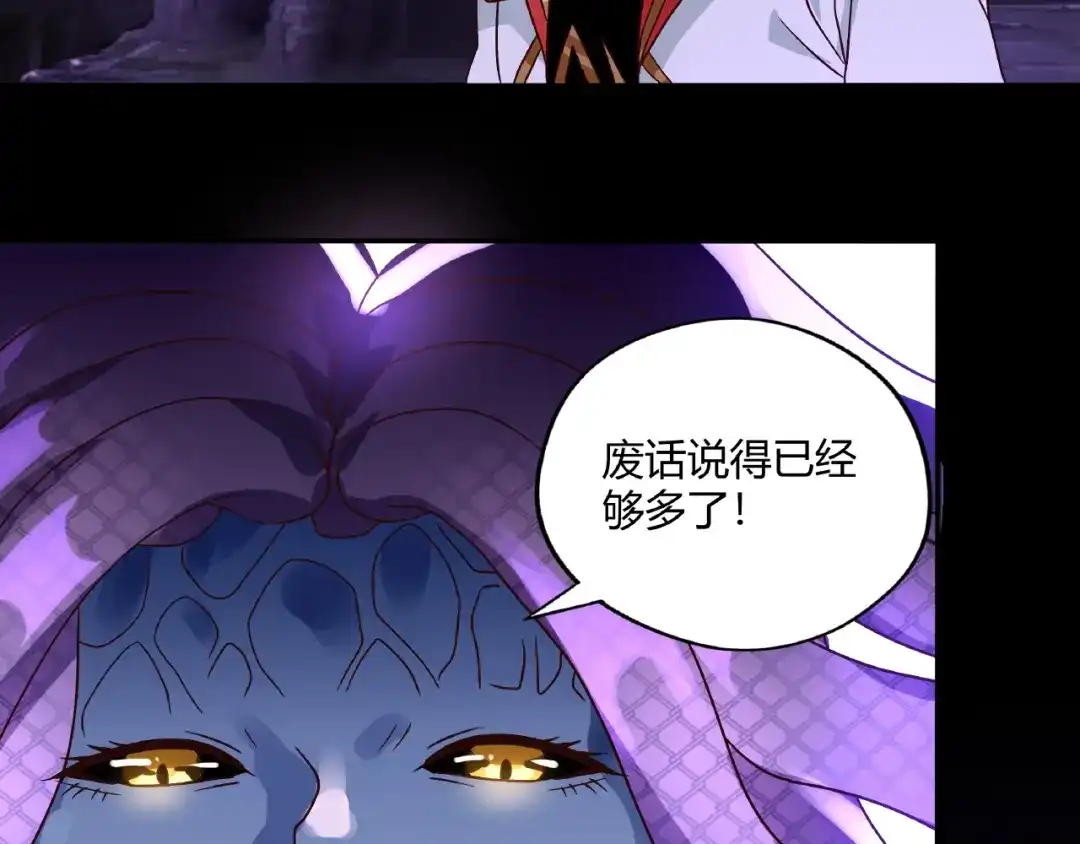《吞噬领域》第85话 战斗力只有5的勇敢者 第35页