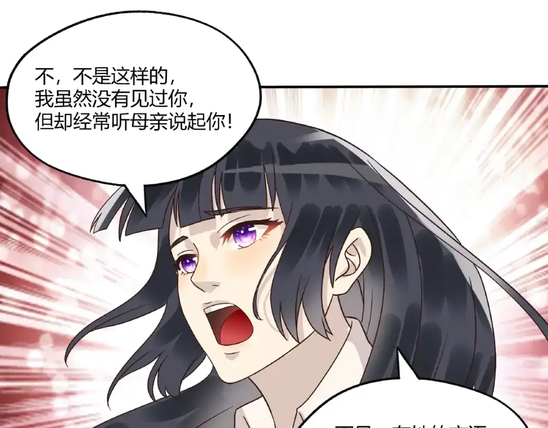 《吞噬领域》第85话 战斗力只有5的勇敢者 第27页