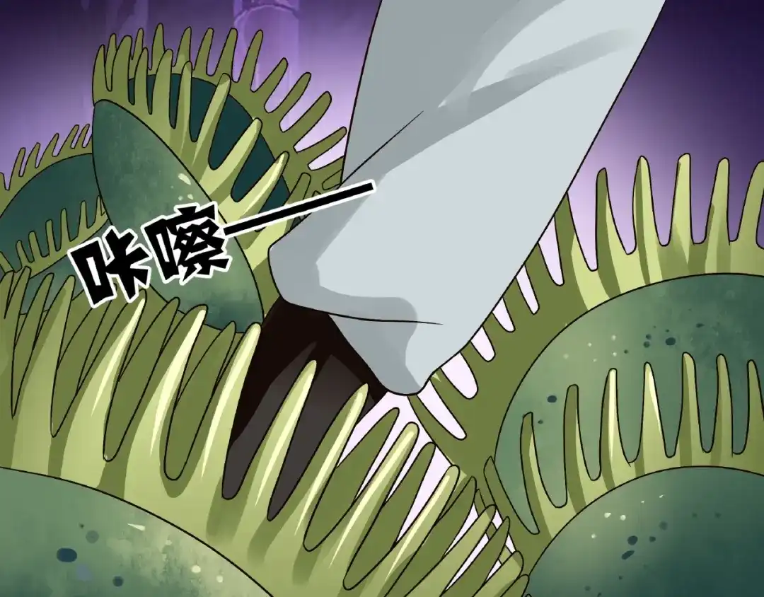 《吞噬领域》第85话 战斗力只有5的勇敢者 第97页