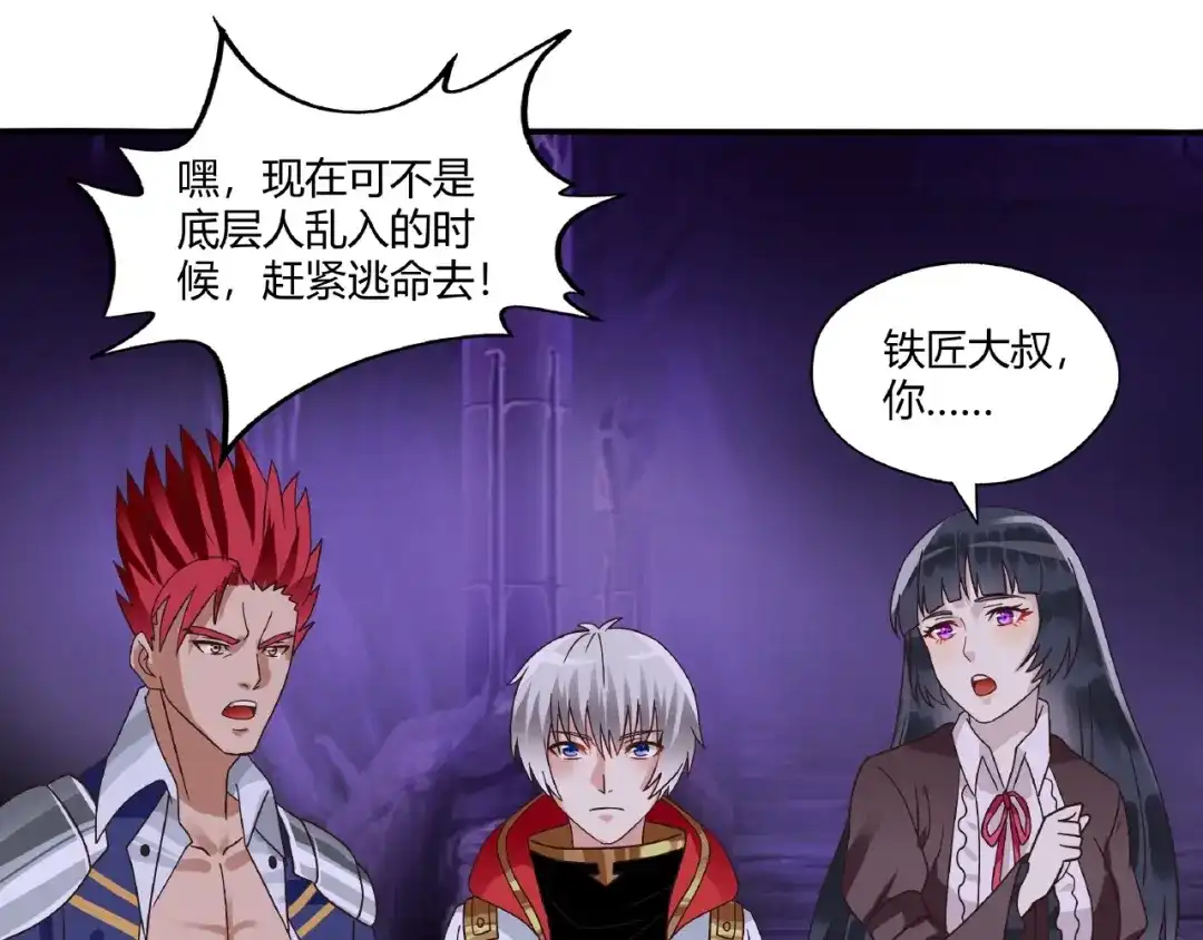 《吞噬领域》第85话 战斗力只有5的勇敢者 第48页