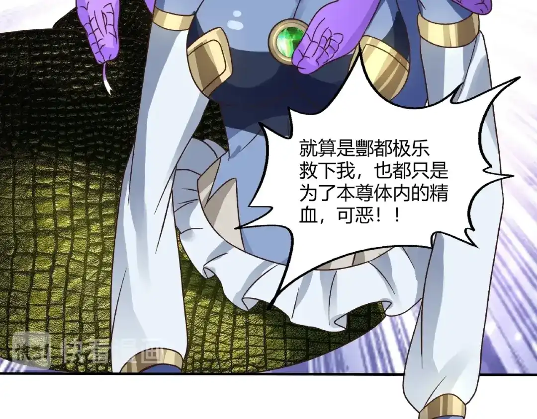 《吞噬领域》第85话 战斗力只有5的勇敢者 第30页