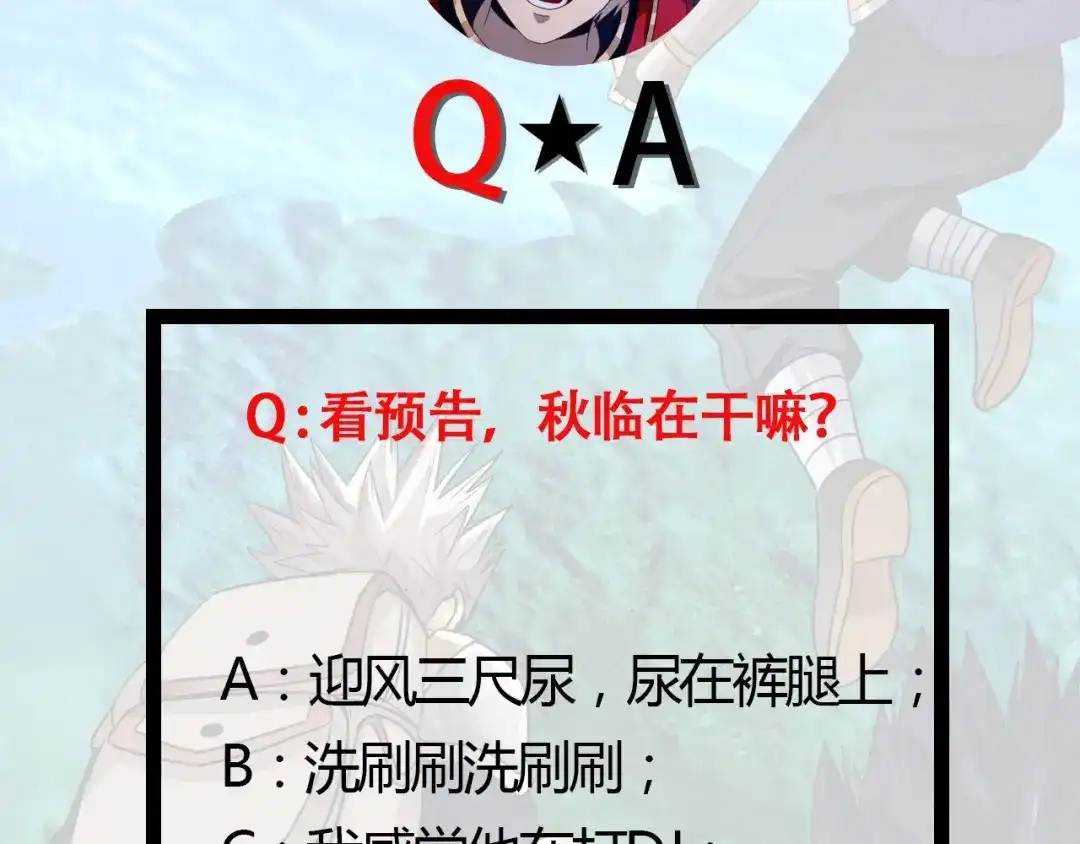 《吞噬领域》第85话 战斗力只有5的勇敢者 第114页
