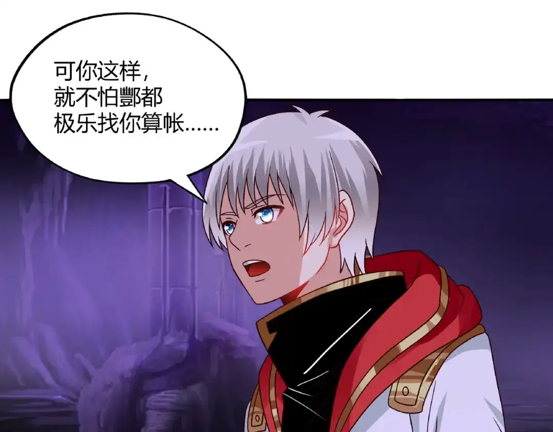 《吞噬领域》第85话 战斗力只有5的勇敢者 第34页