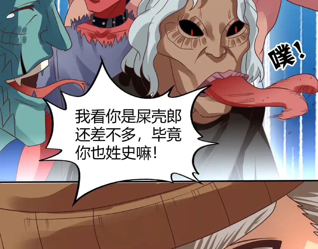《吞噬领域》第85话 战斗力只有5的勇敢者 第57页