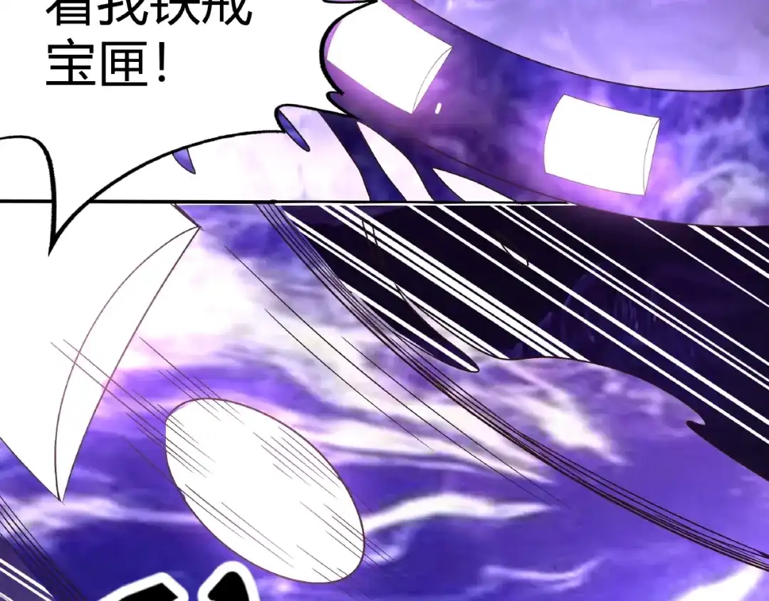 《吞噬领域》第85话 战斗力只有5的勇敢者 第93页