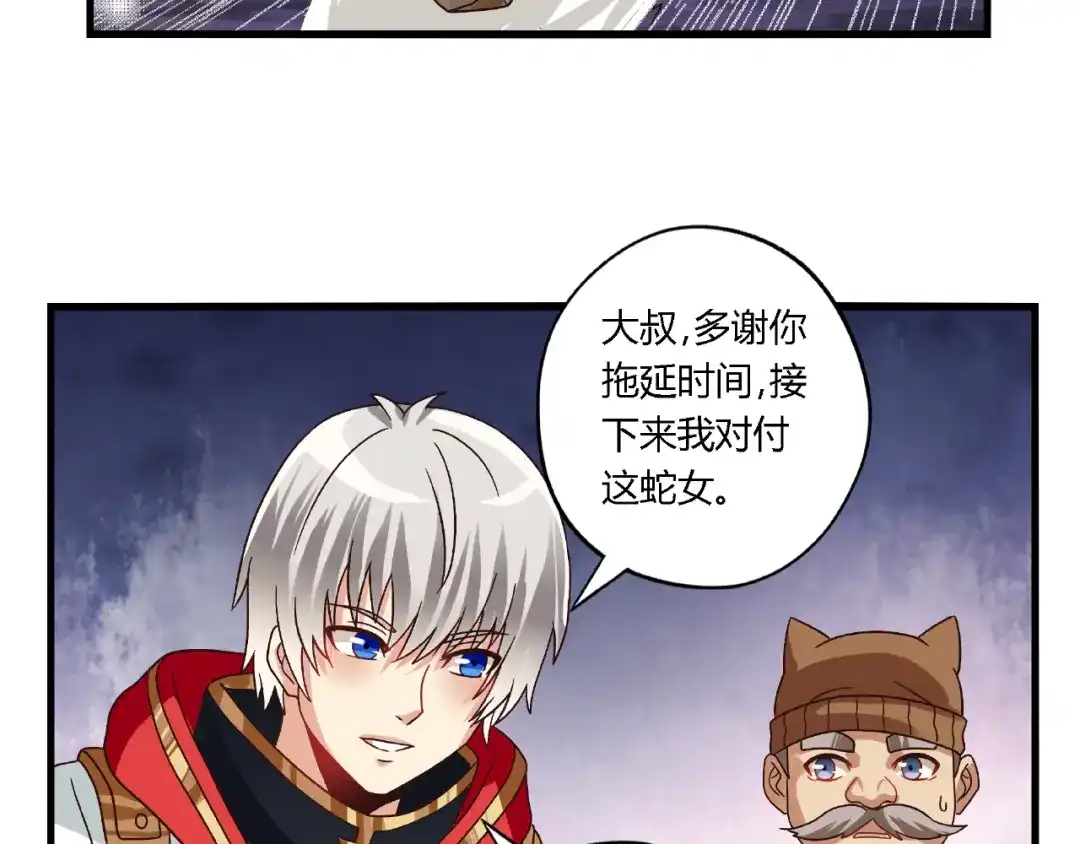 《吞噬领域》第86话 我来挡在你们面前！ 第46页