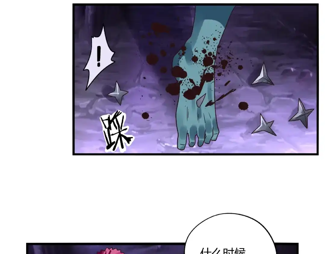 《吞噬领域》第86话 我来挡在你们面前！ 第9页