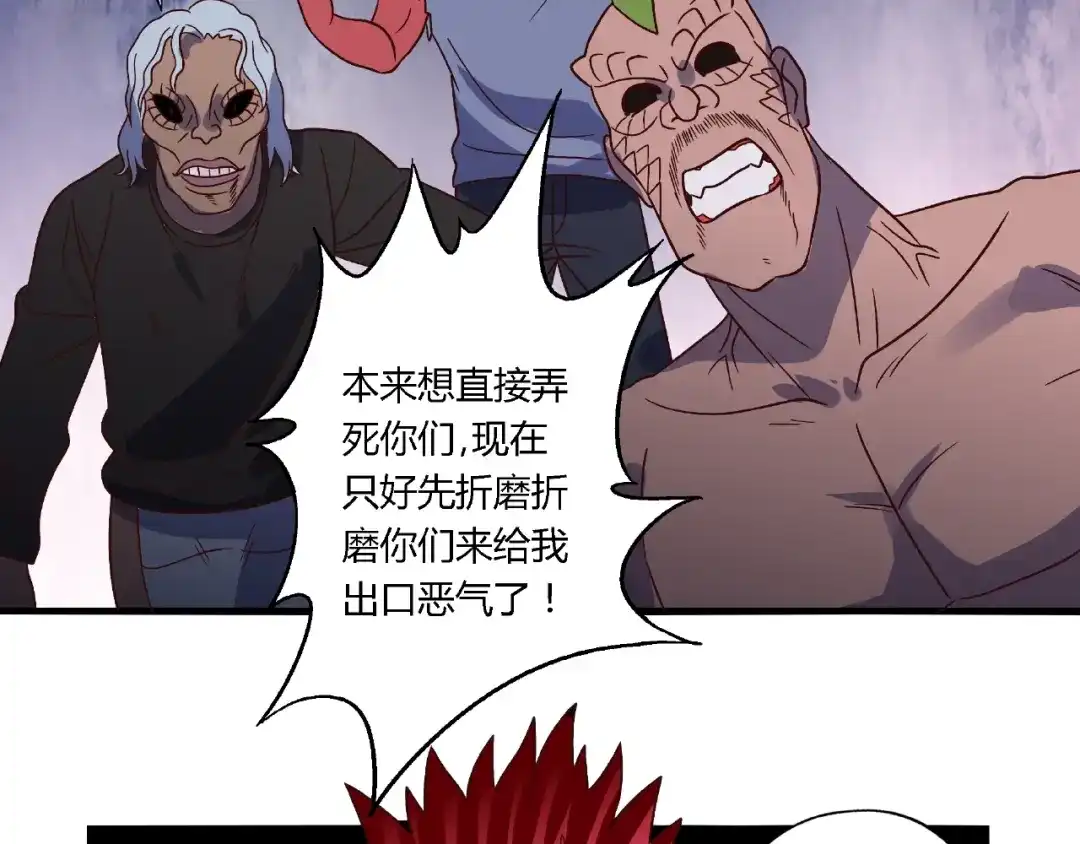 《吞噬领域》第86话 我来挡在你们面前！ 第115页