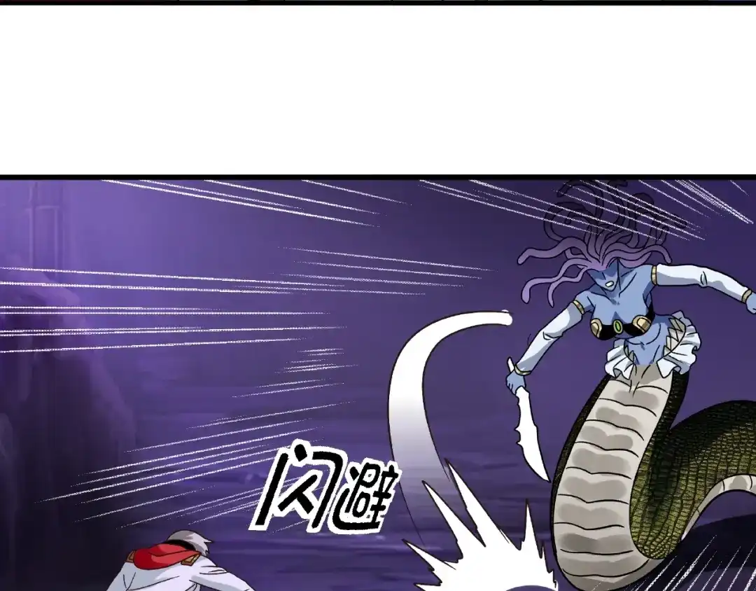 《吞噬领域》第86话 我来挡在你们面前！ 第78页