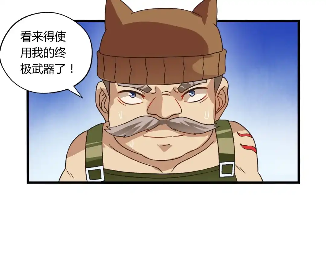 《吞噬领域》第86话 我来挡在你们面前！ 第24页