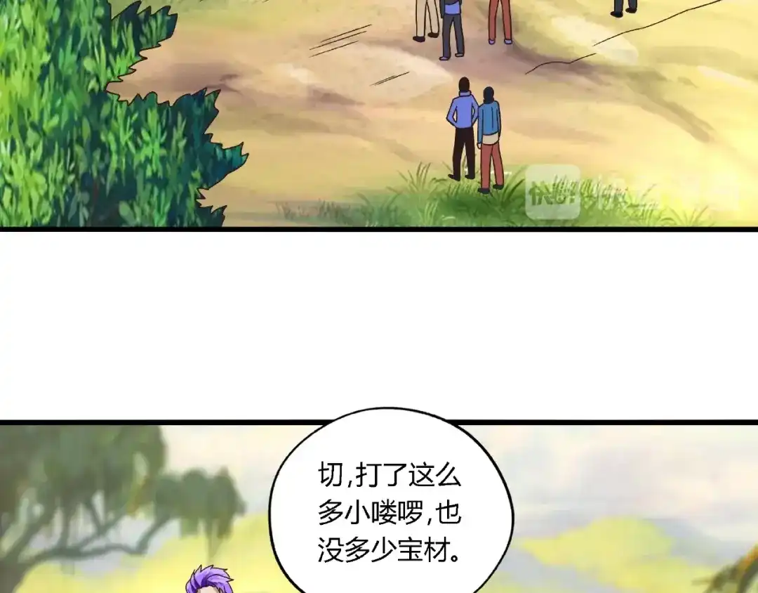 《吞噬领域》第86话 我来挡在你们面前！ 第51页