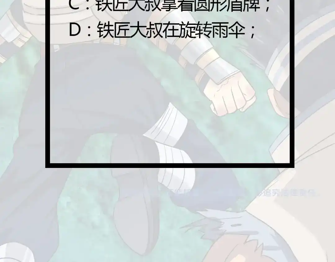 《吞噬领域》第86话 我来挡在你们面前！ 第124页