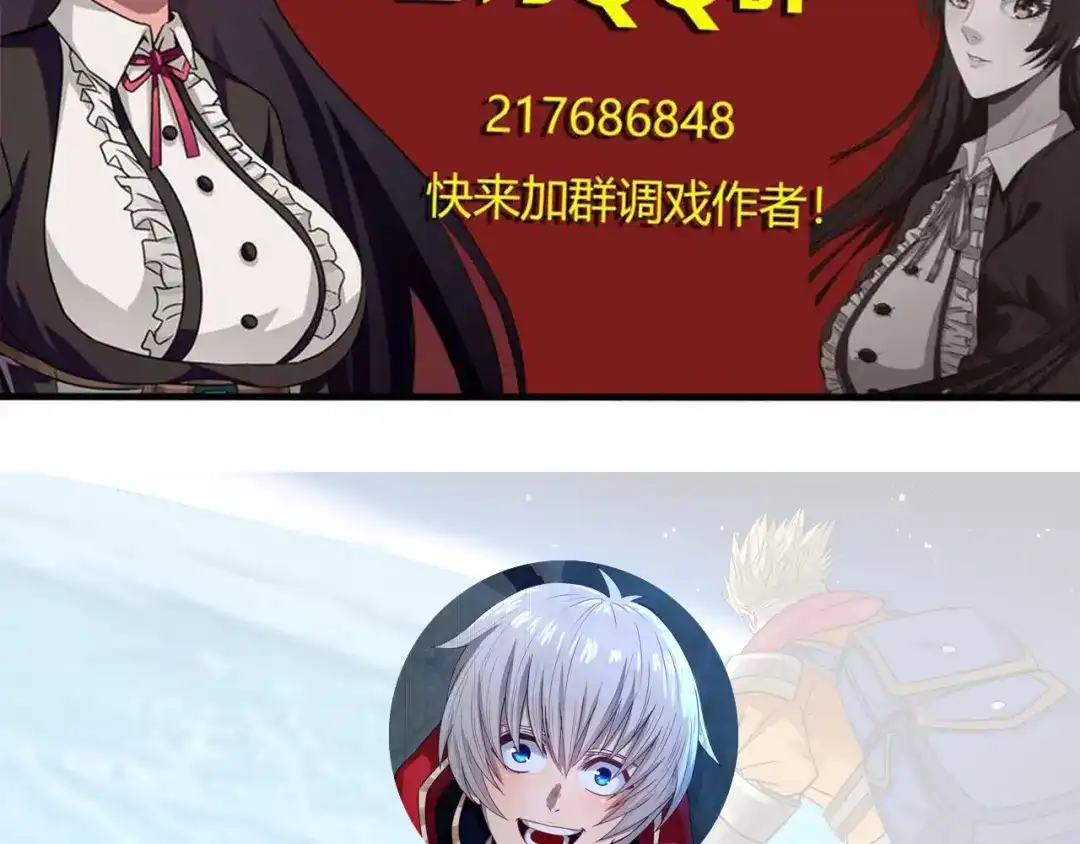 《吞噬领域》第86话 我来挡在你们面前！ 第122页