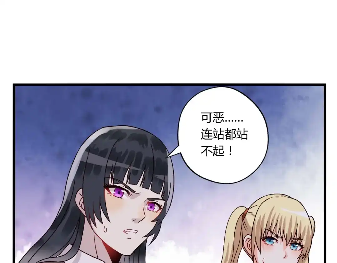《吞噬领域》第86话 我来挡在你们面前！ 第102页