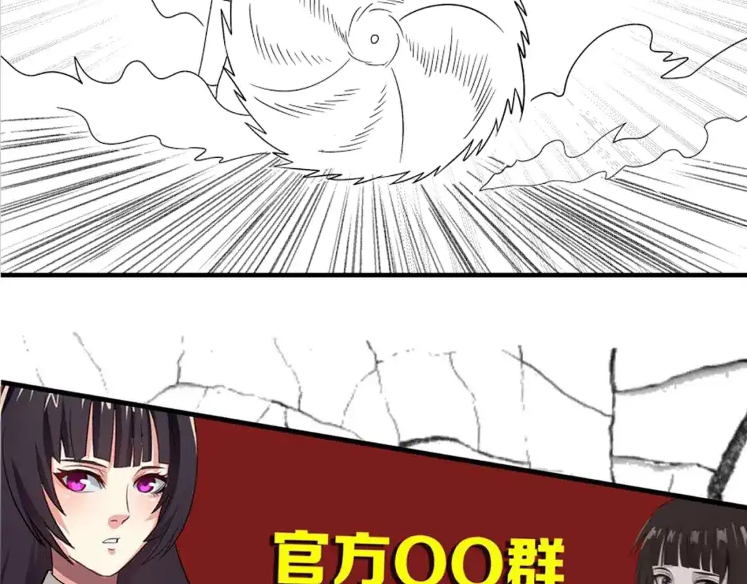 《吞噬领域》第86话 我来挡在你们面前！ 第121页