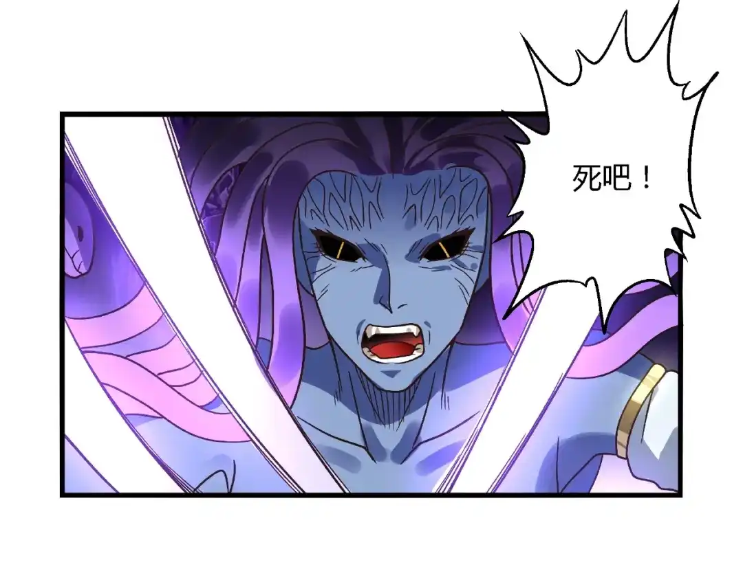 《吞噬领域》第86话 我来挡在你们面前！ 第72页