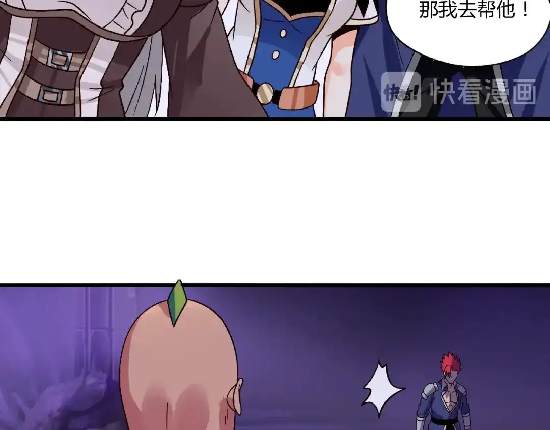 《吞噬领域》第86话 我来挡在你们面前！ 第100页