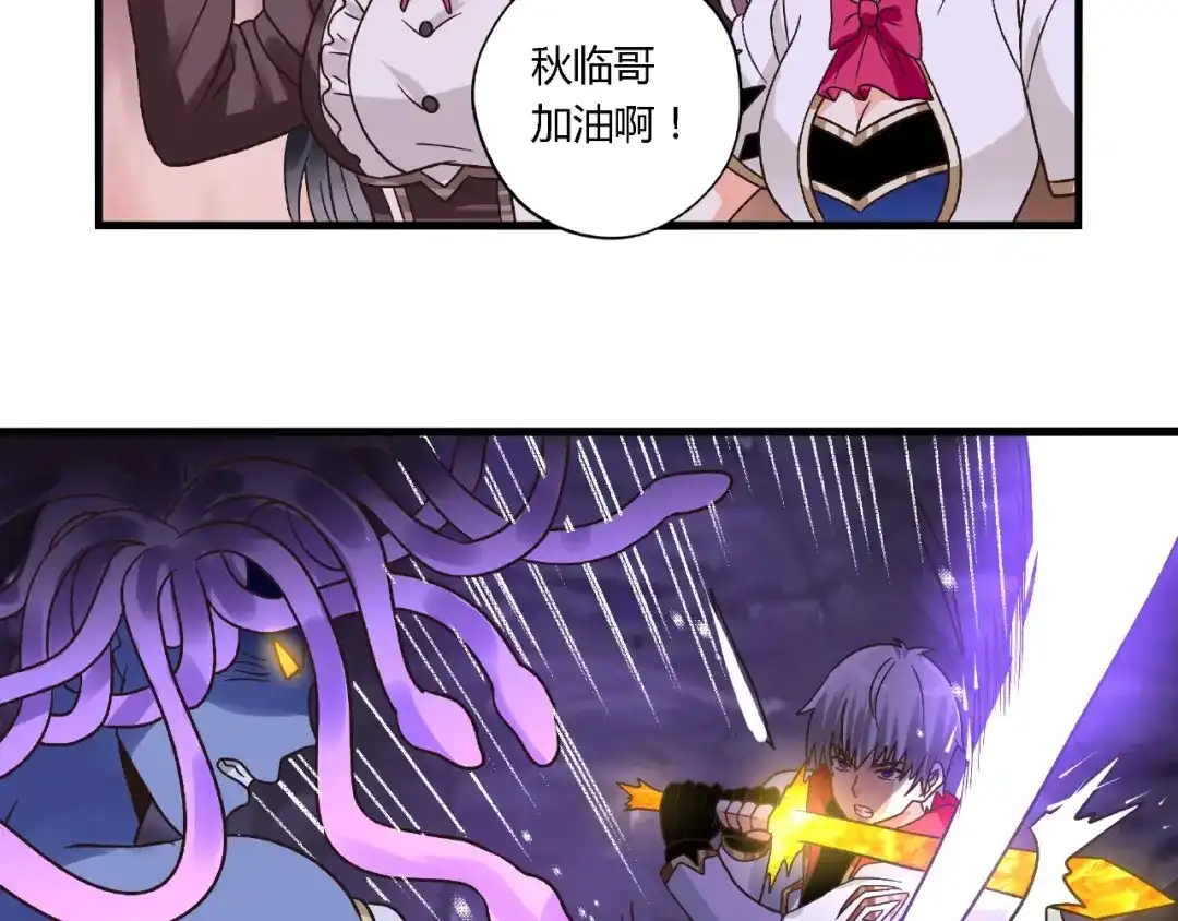 《吞噬领域》第86话 我来挡在你们面前！ 第75页