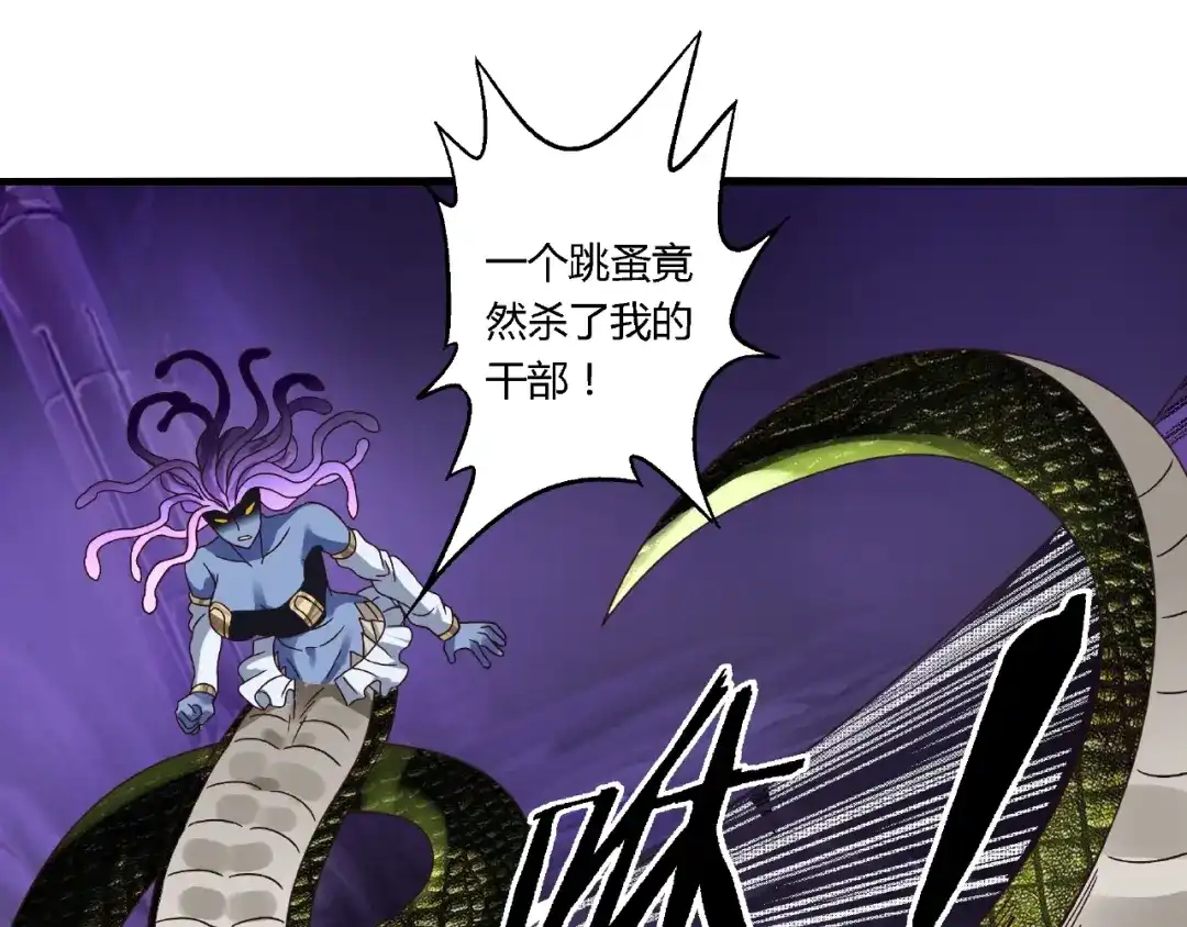 《吞噬领域》第86话 我来挡在你们面前！ 第40页