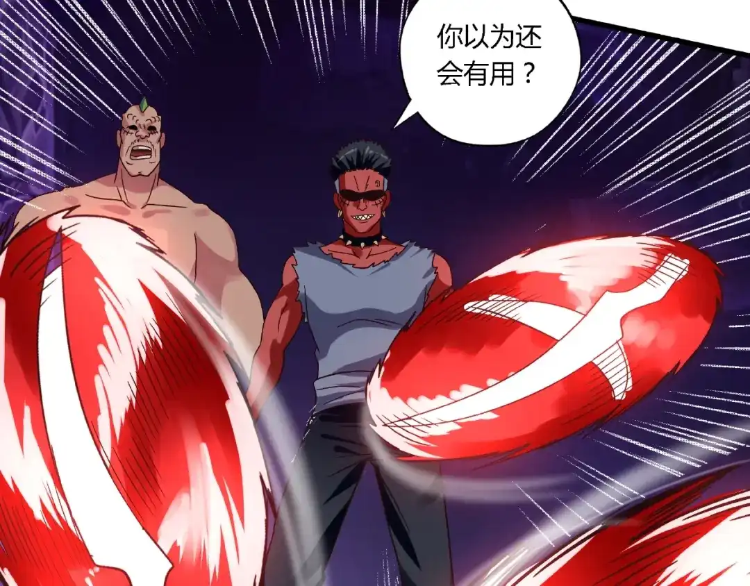 《吞噬领域》第87话 三板斧 第18页