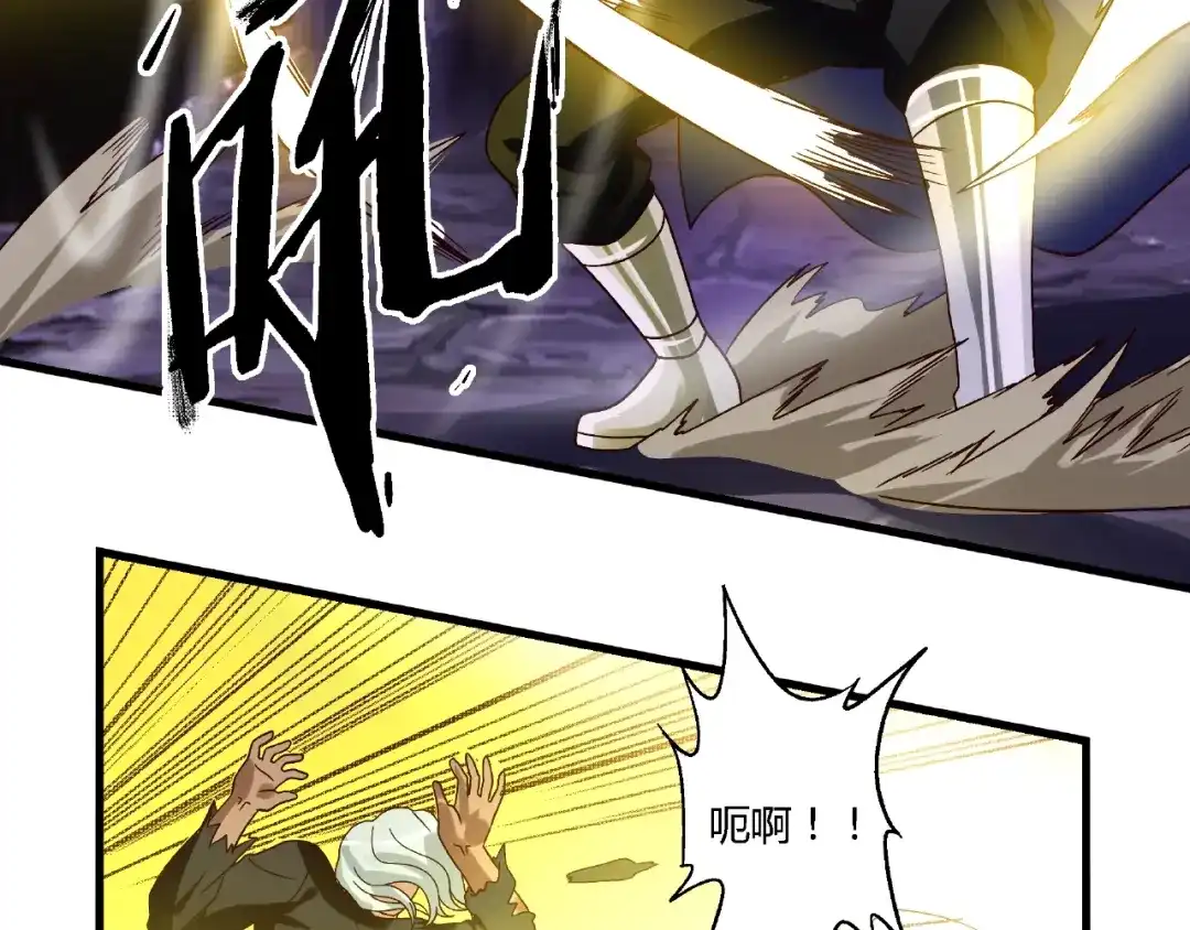 《吞噬领域》第87话 三板斧 第46页