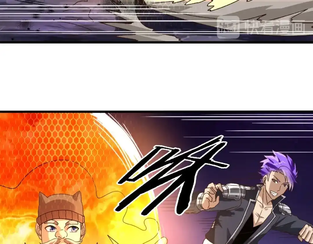 《吞噬领域》第87话 三板斧 第99页