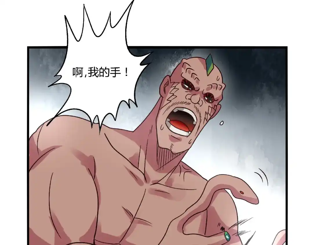 《吞噬领域》第87话 三板斧 第13页