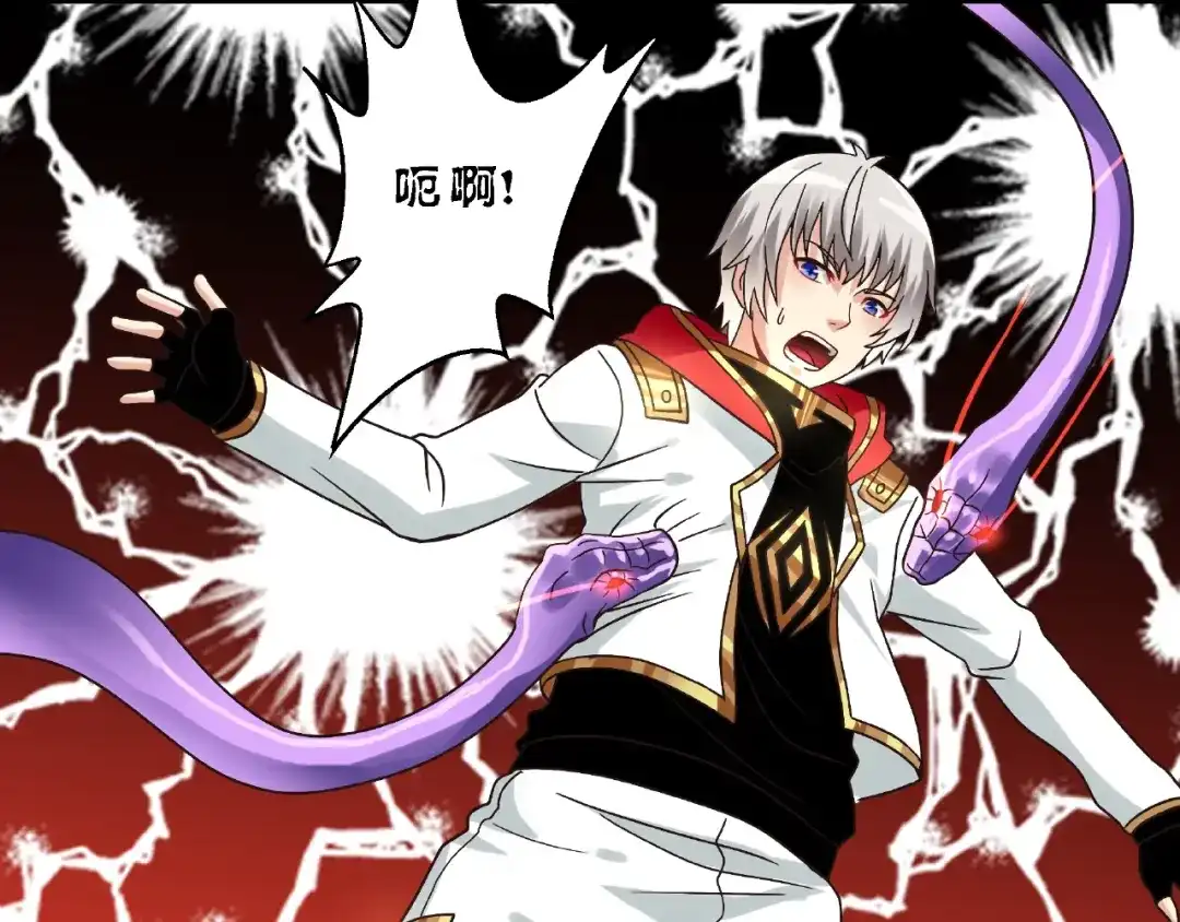 《吞噬领域》第87话 三板斧 第40页
