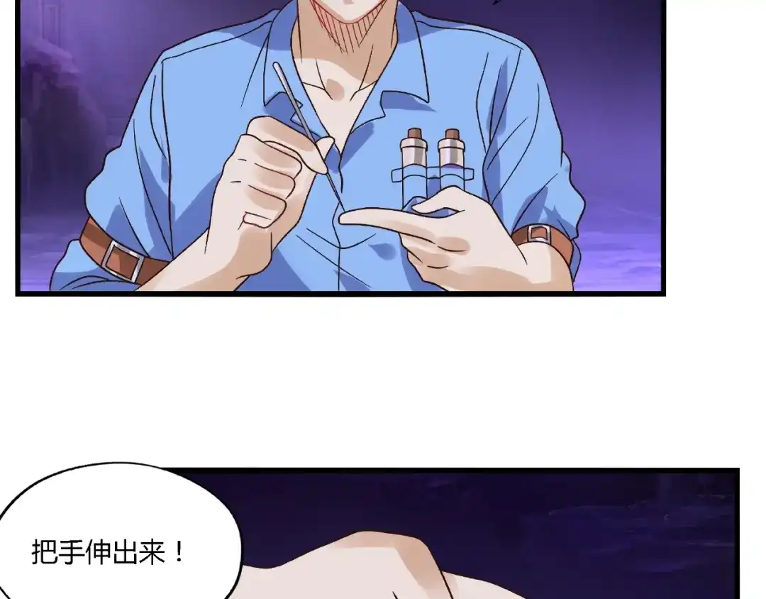 《吞噬领域》第87话 三板斧 第59页