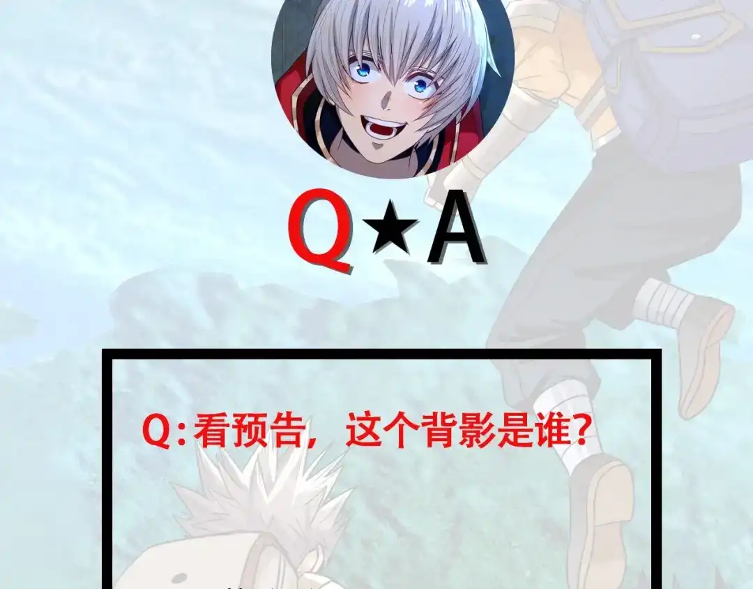 《吞噬领域》第87话 三板斧 第108页