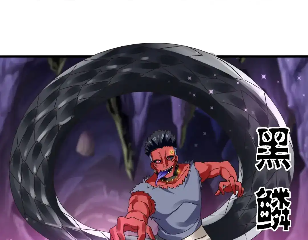 《吞噬领域》第87话 三板斧 第22页