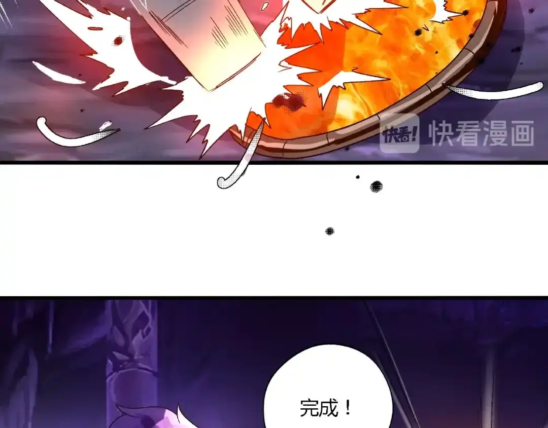 《吞噬领域》第87话 三板斧 第89页