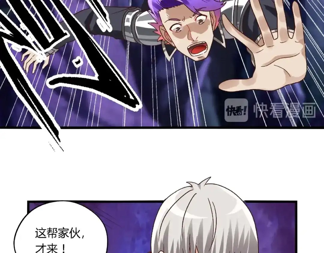 《吞噬领域》第87话 三板斧 第31页