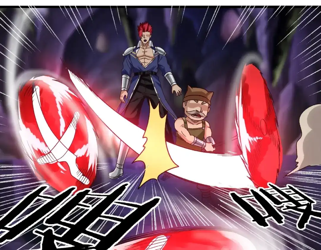 《吞噬领域》第87话 三板斧 第16页