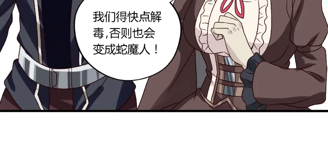 《吞噬领域》第87话 三板斧 第52页