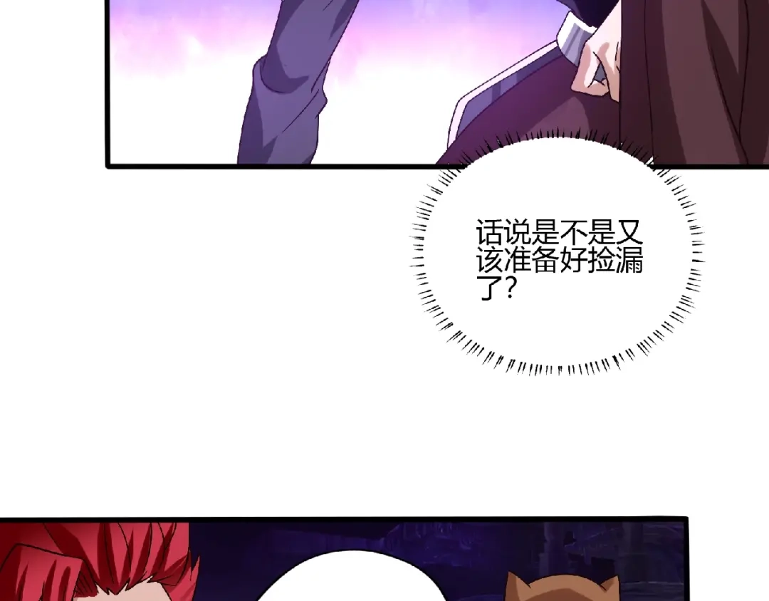 《吞噬领域》第88话 黄雀在后 第108页