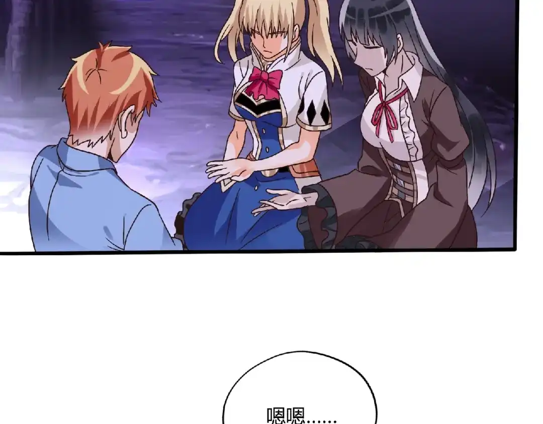 《吞噬领域》第88话 黄雀在后 第66页