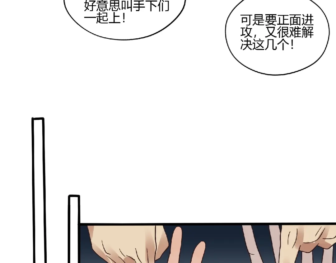 《吞噬领域》第88话 黄雀在后 第62页