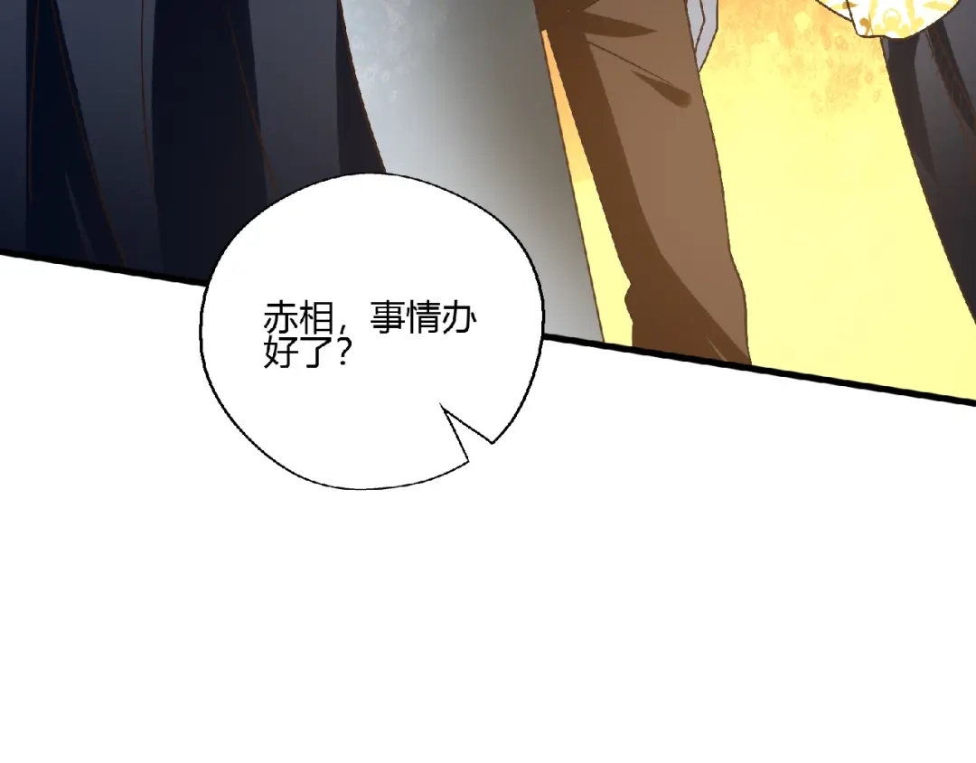 《吞噬领域》第88话 黄雀在后 第28页