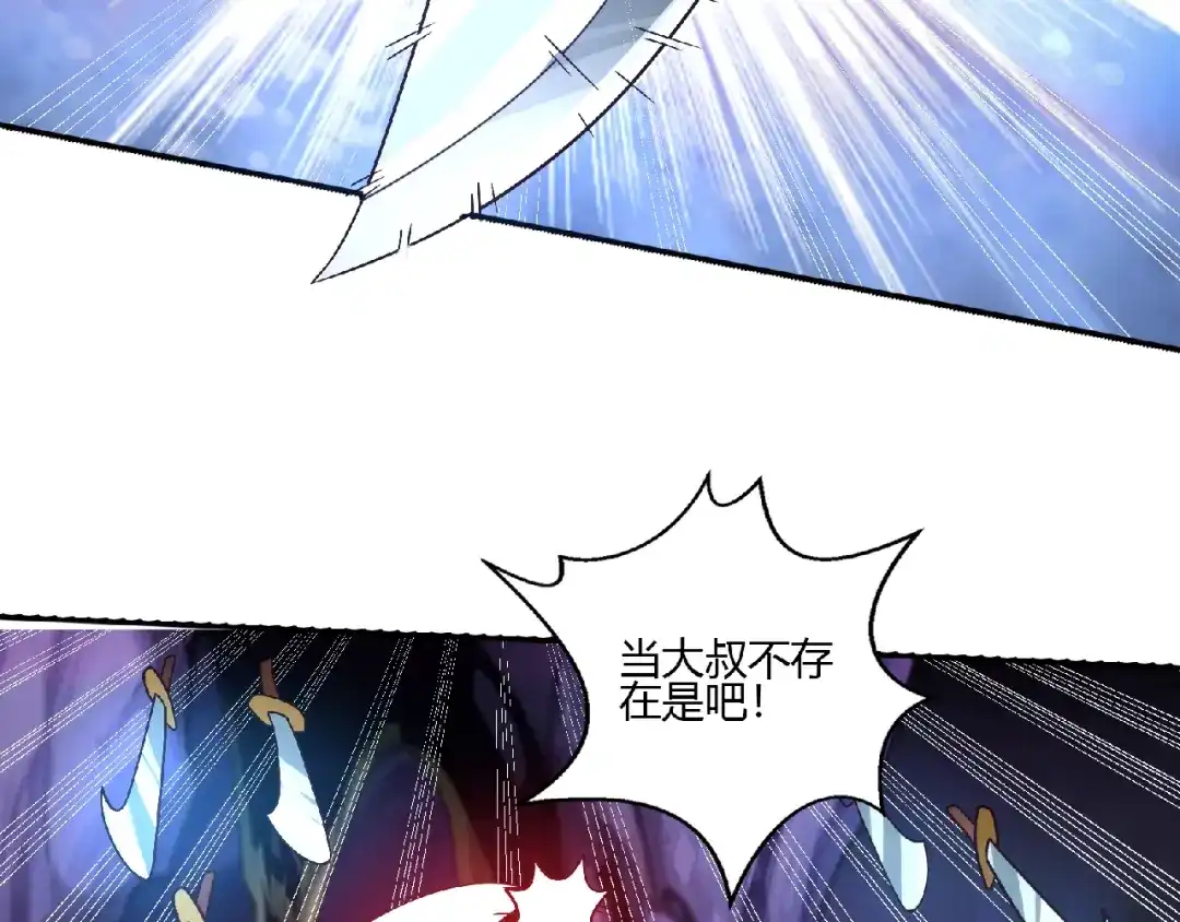 《吞噬领域》第88话 黄雀在后 第80页